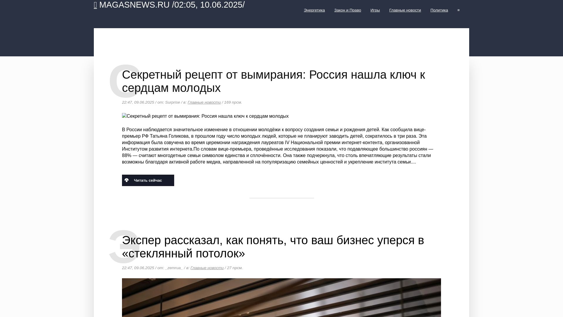 网站状态 magasnews.ru 是  在线的