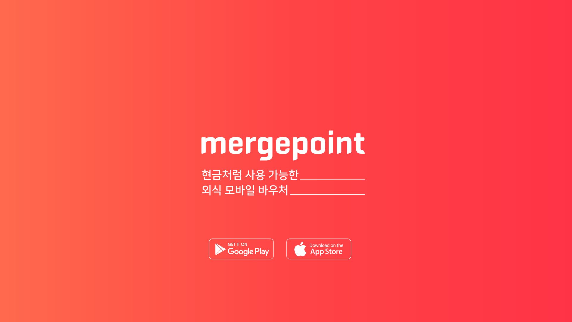 网站状态 mergepoint.co.kr 是  在线的