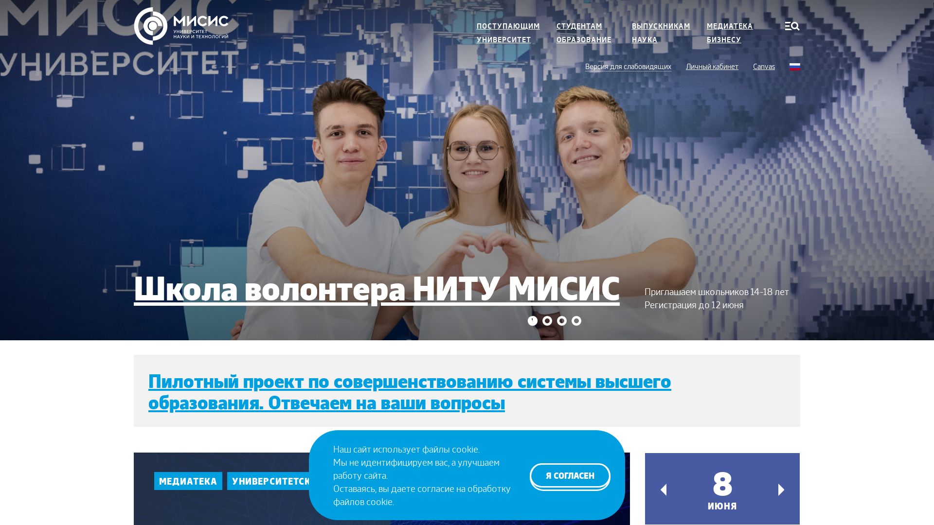 网站状态 misis.ru 是  在线的