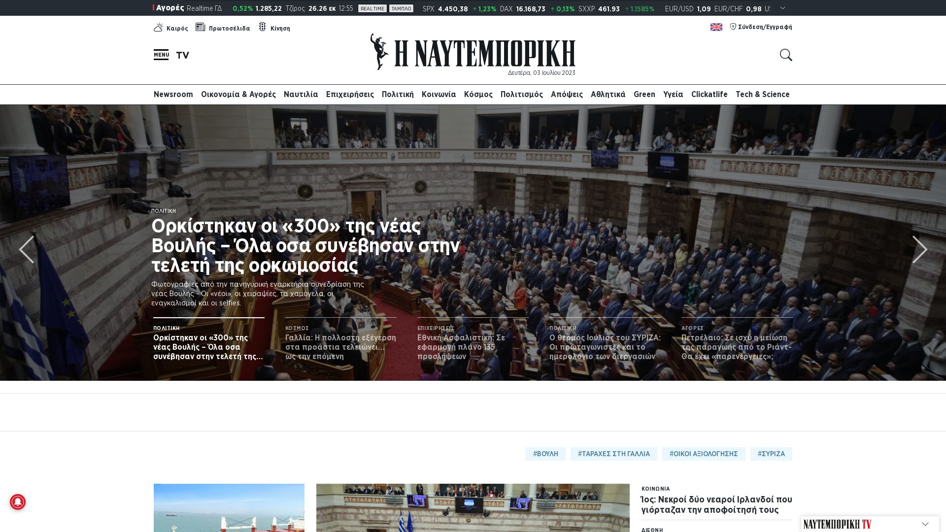网站状态 naftemporiki.gr 是  在线的