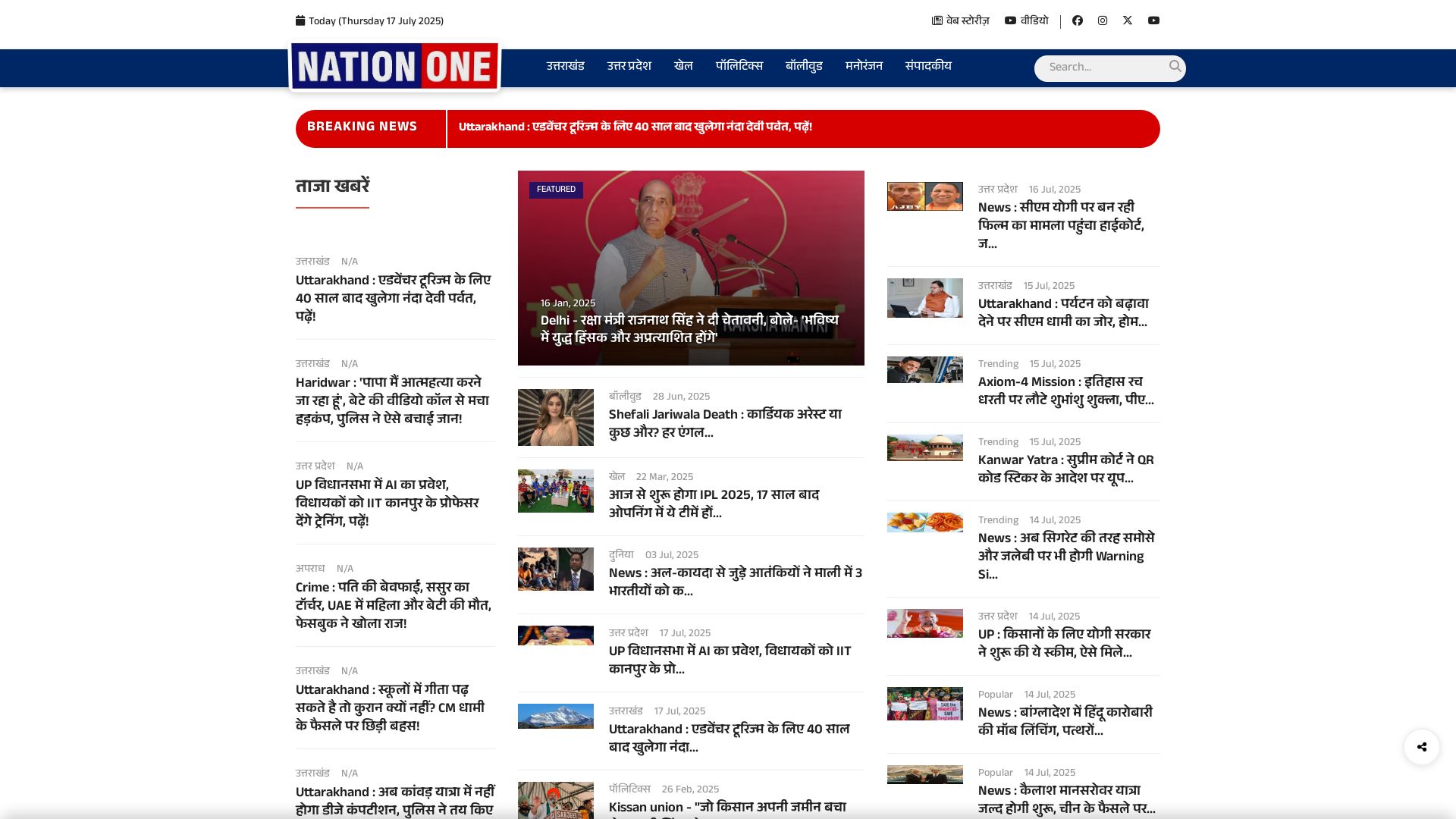 网站状态 nationone.tv 是  在线的