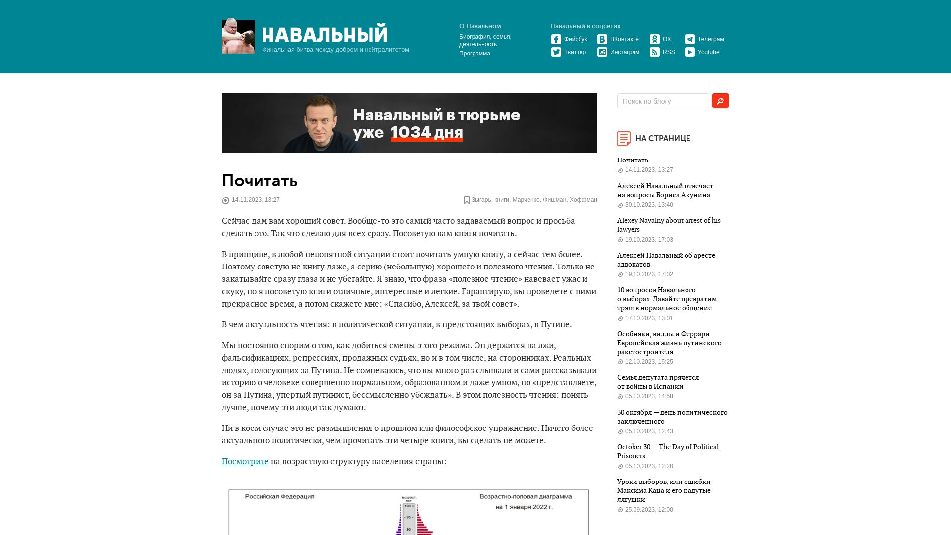 网站状态 navalny.com 是  在线的