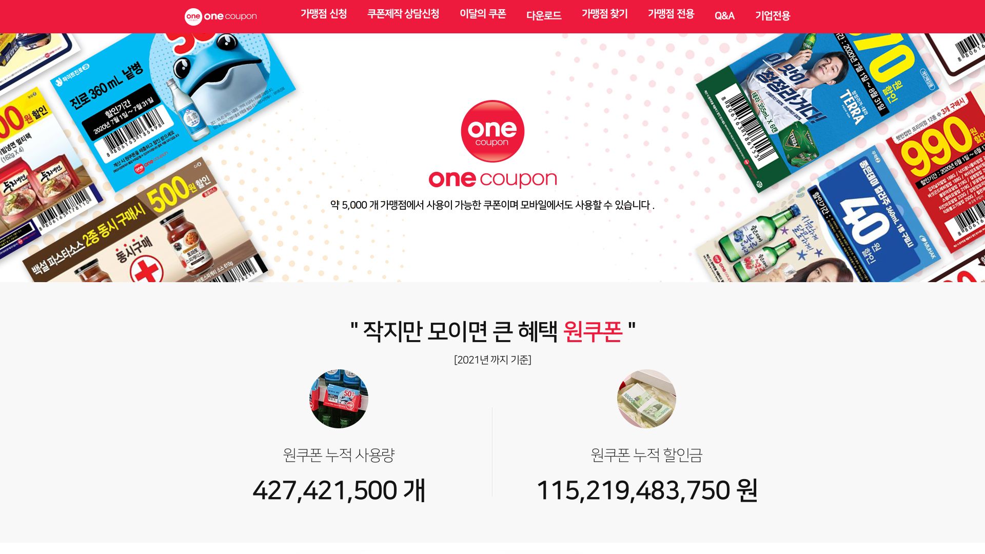 网站状态 onecoupon.co.kr 是  在线的