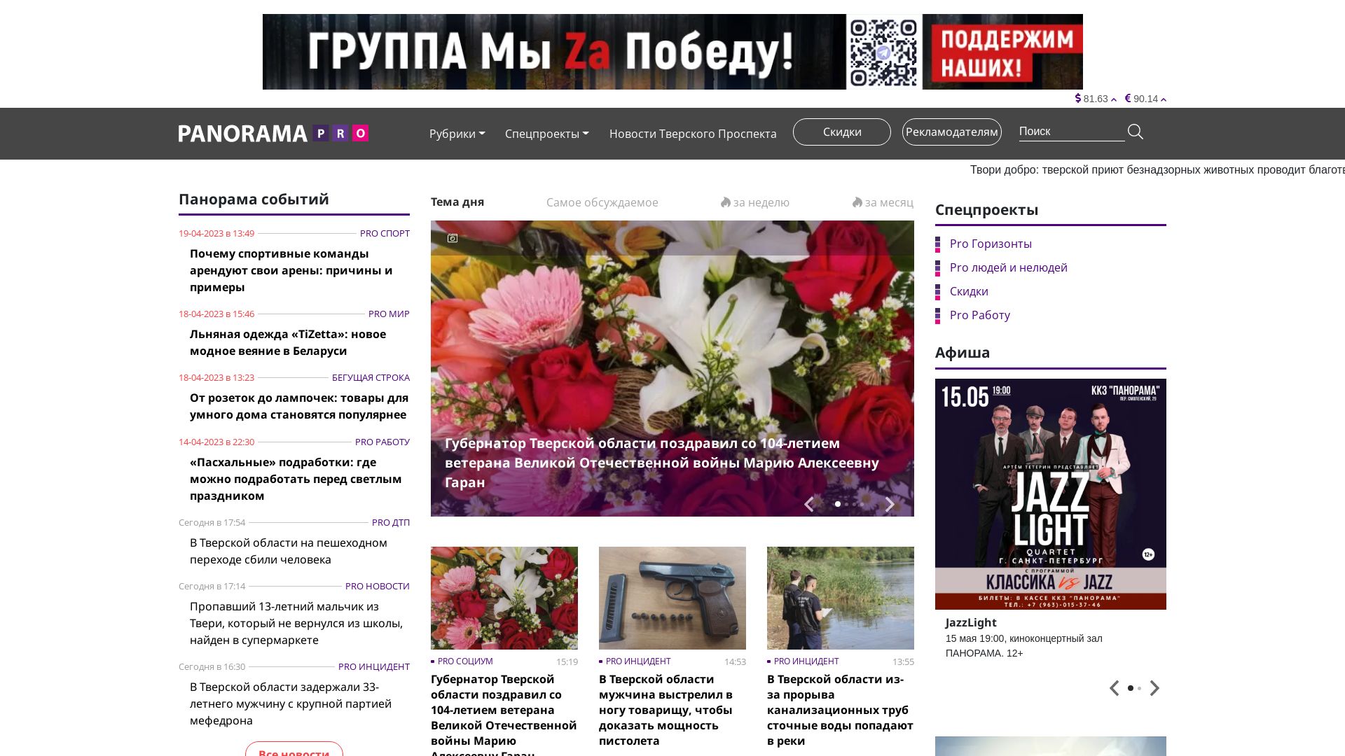 网站状态 panoramapro.ru 是  在线的