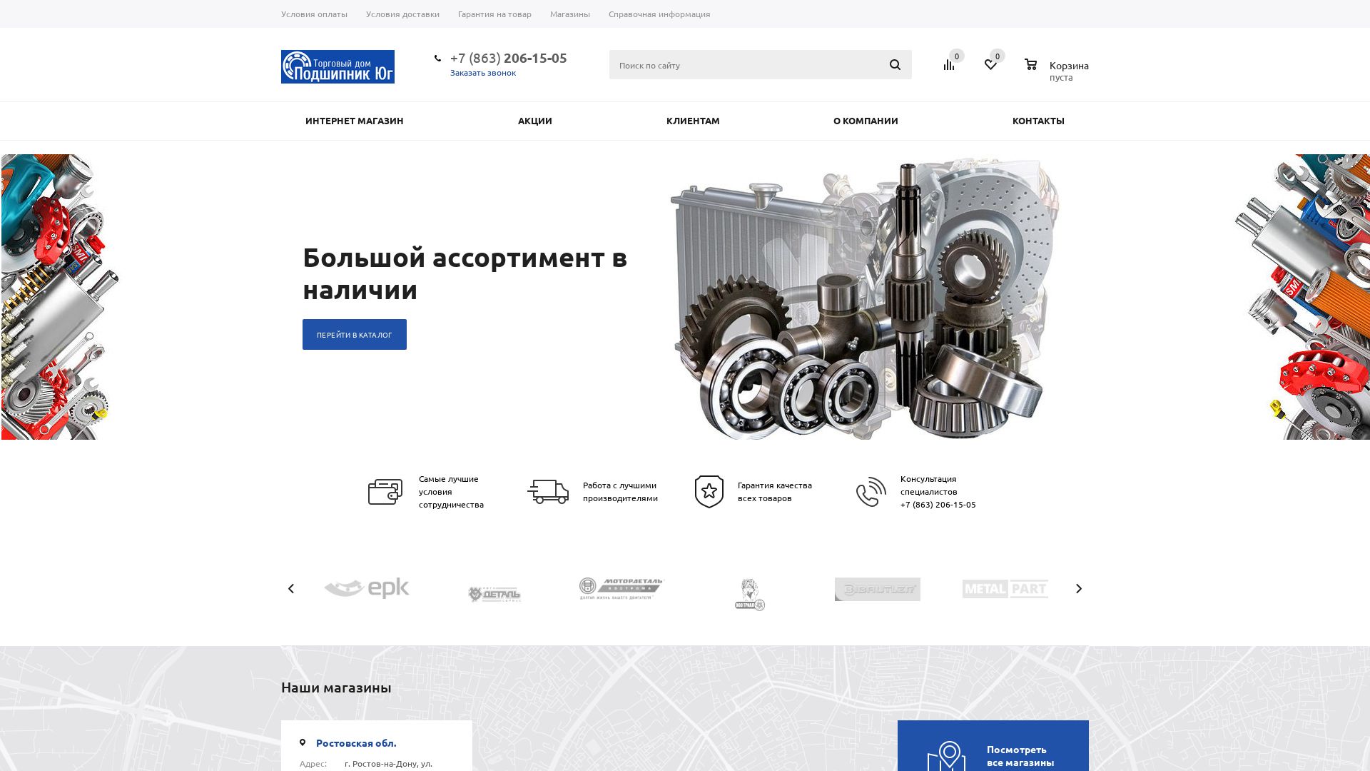 网站状态 podshipnikug.ru 是  在线的
