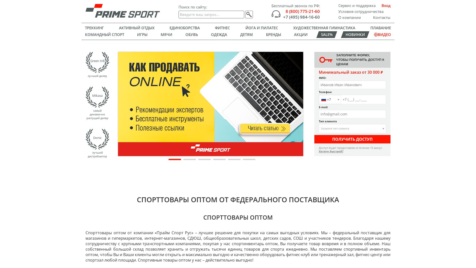 网站状态 prime-sport.ru 是  在线的