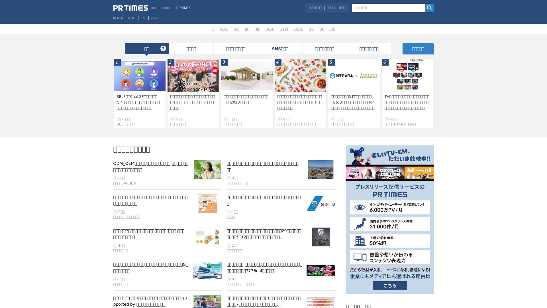 网站状态 prtimes.jp 是  在线的