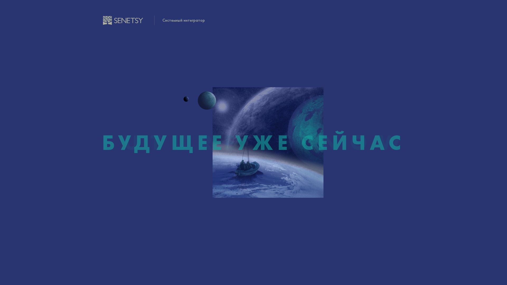 网站状态 senetsy.ru 是  在线的