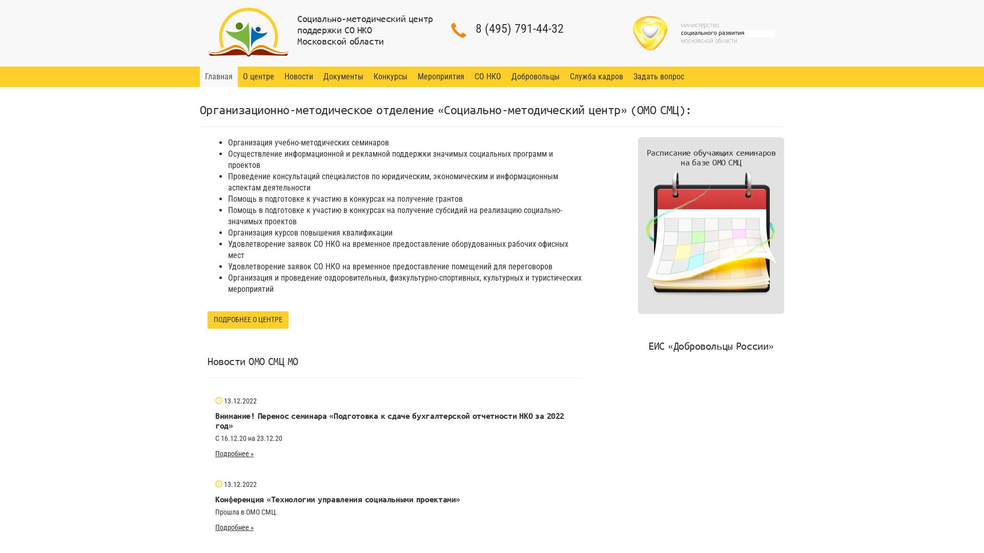网站状态 sonko-mosreg.ru 是  在线的