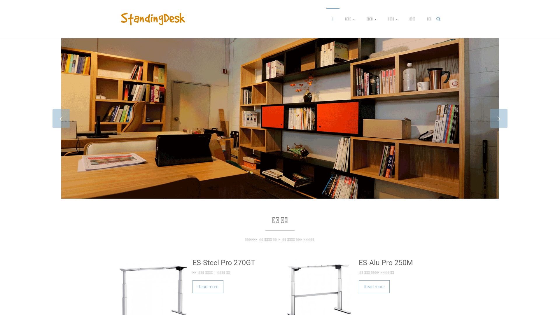 网站状态 standingdesk.kr 是  在线的