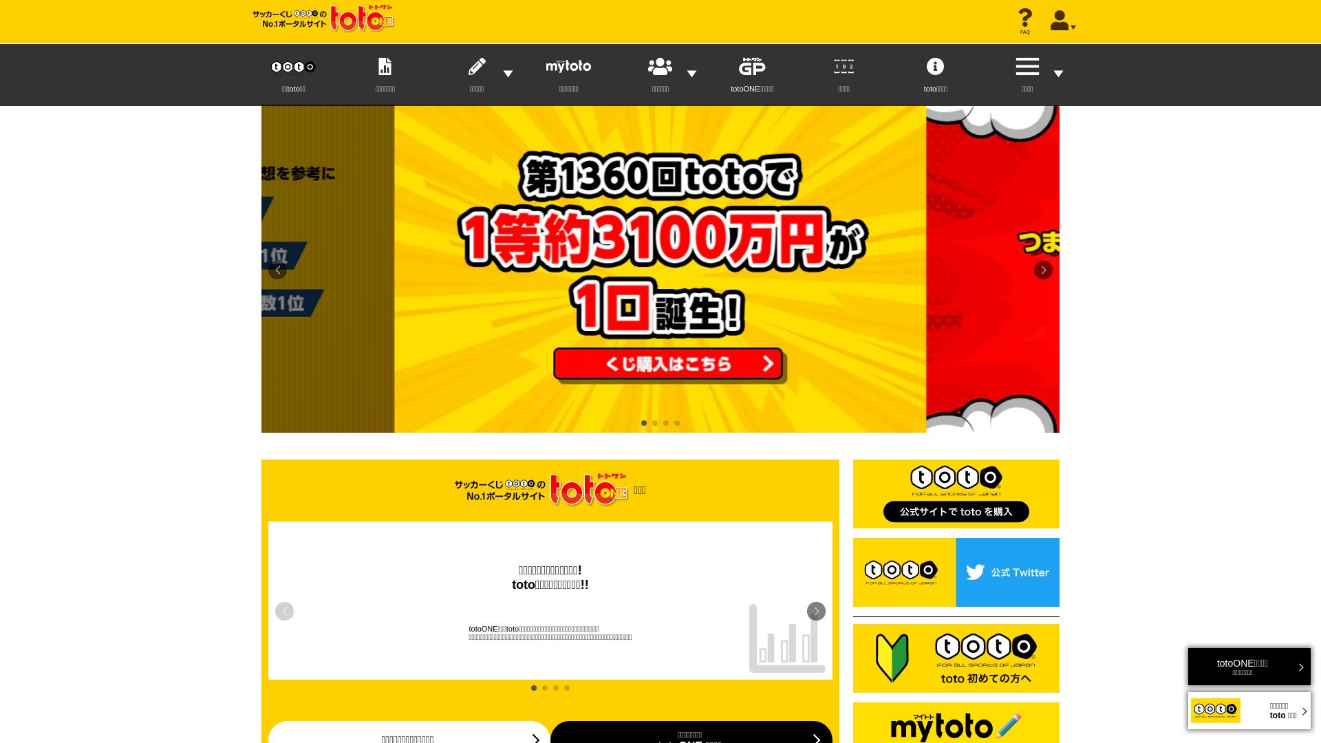 网站状态 totoone.jp 是  在线的