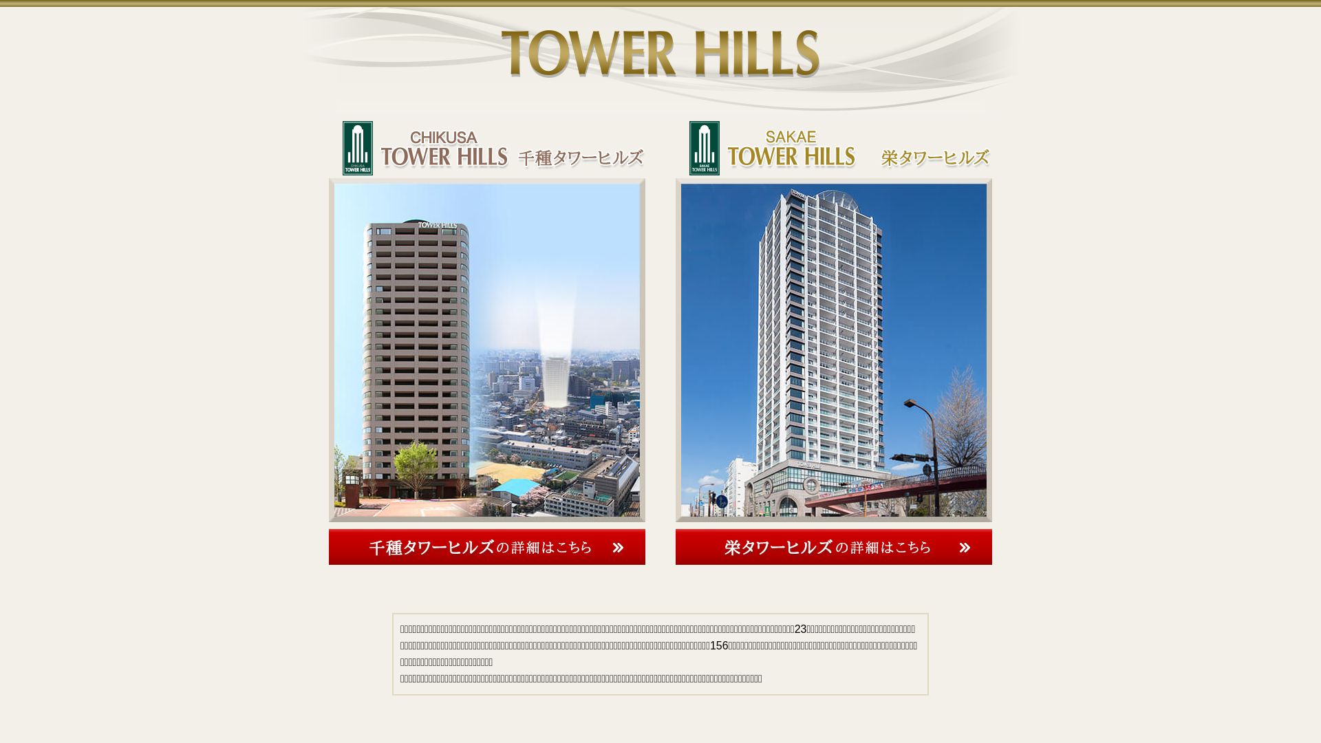 网站状态 tower-hills.com 是  在线的