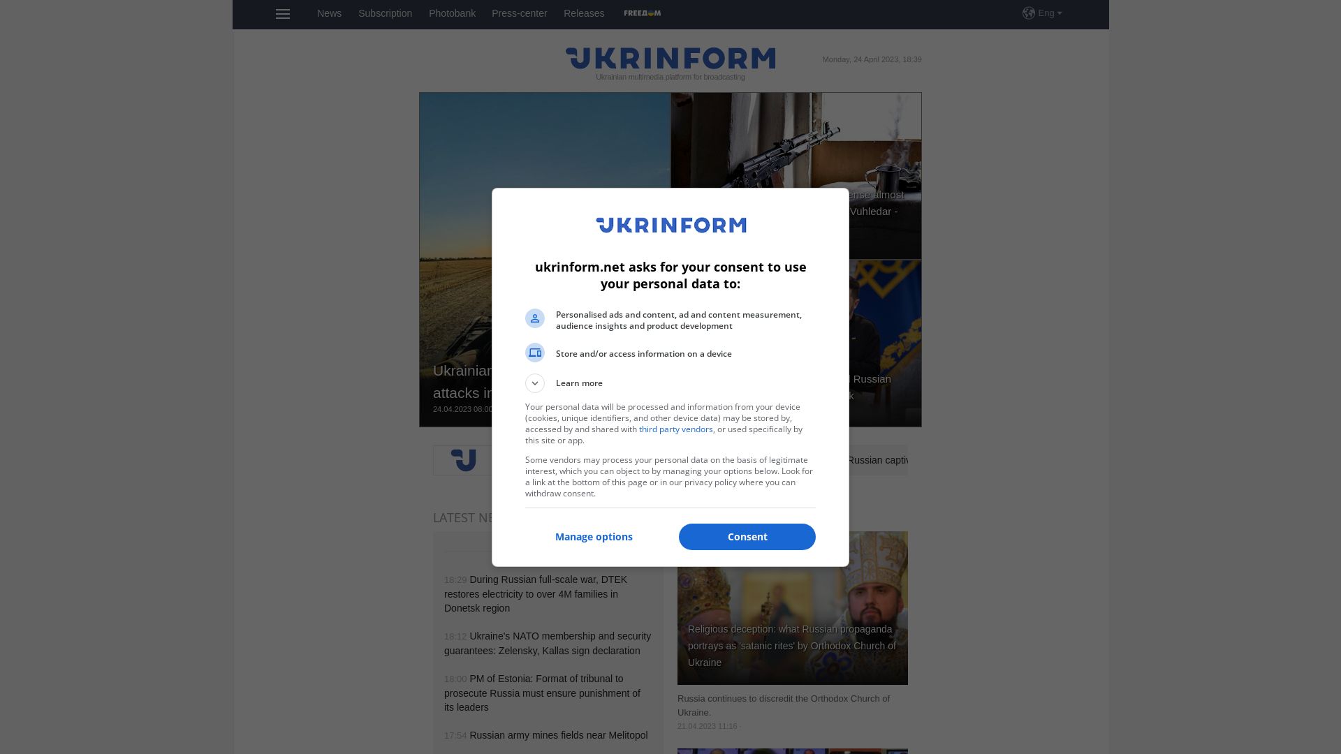 网站状态 ukrinform.net 是  在线的