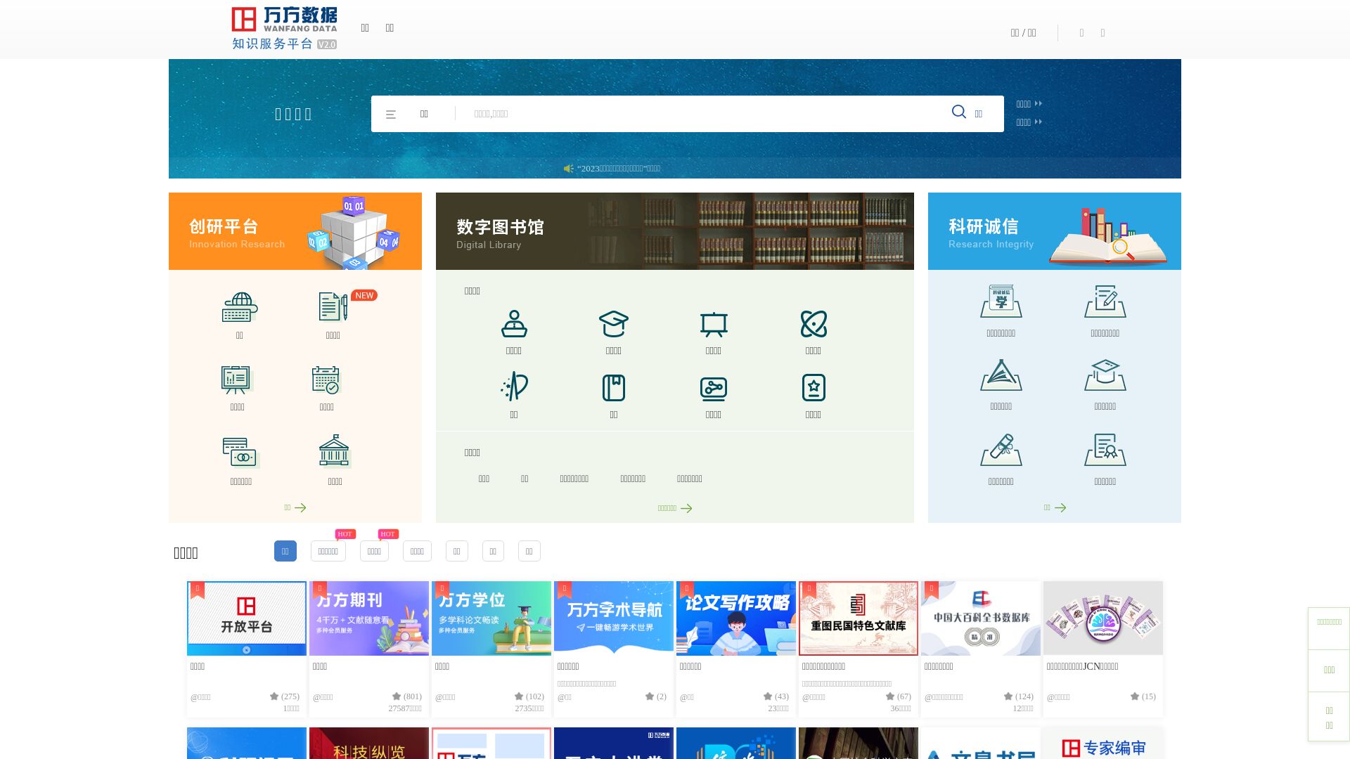 网站状态 wanfangdata.com.cn 是  在线的