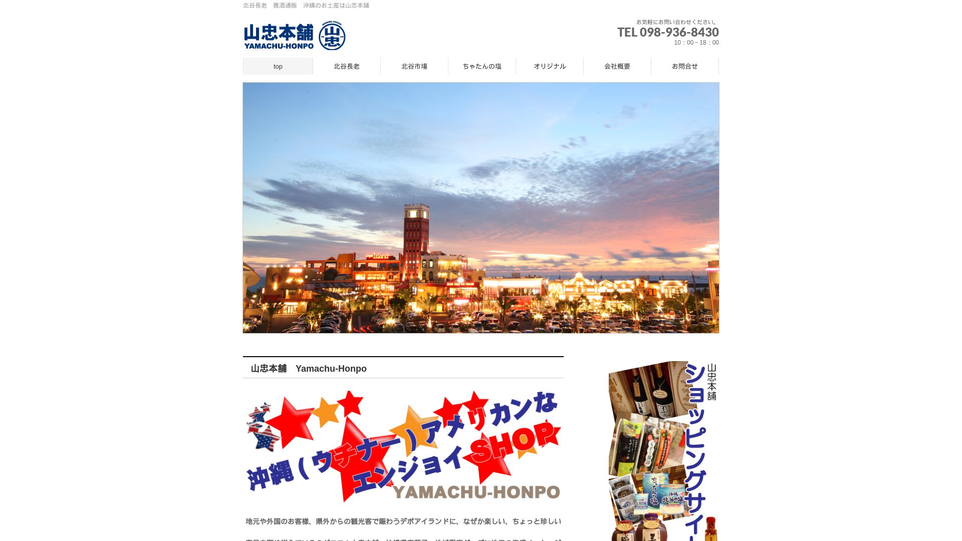 网站状态 yamachu-honpo.com 是  在线的