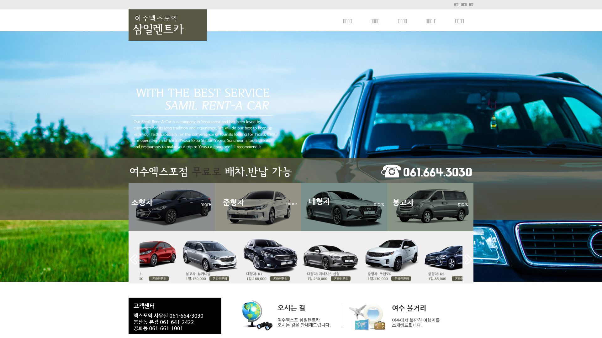 网站状态 yeosurentcar.co.kr 是  在线的