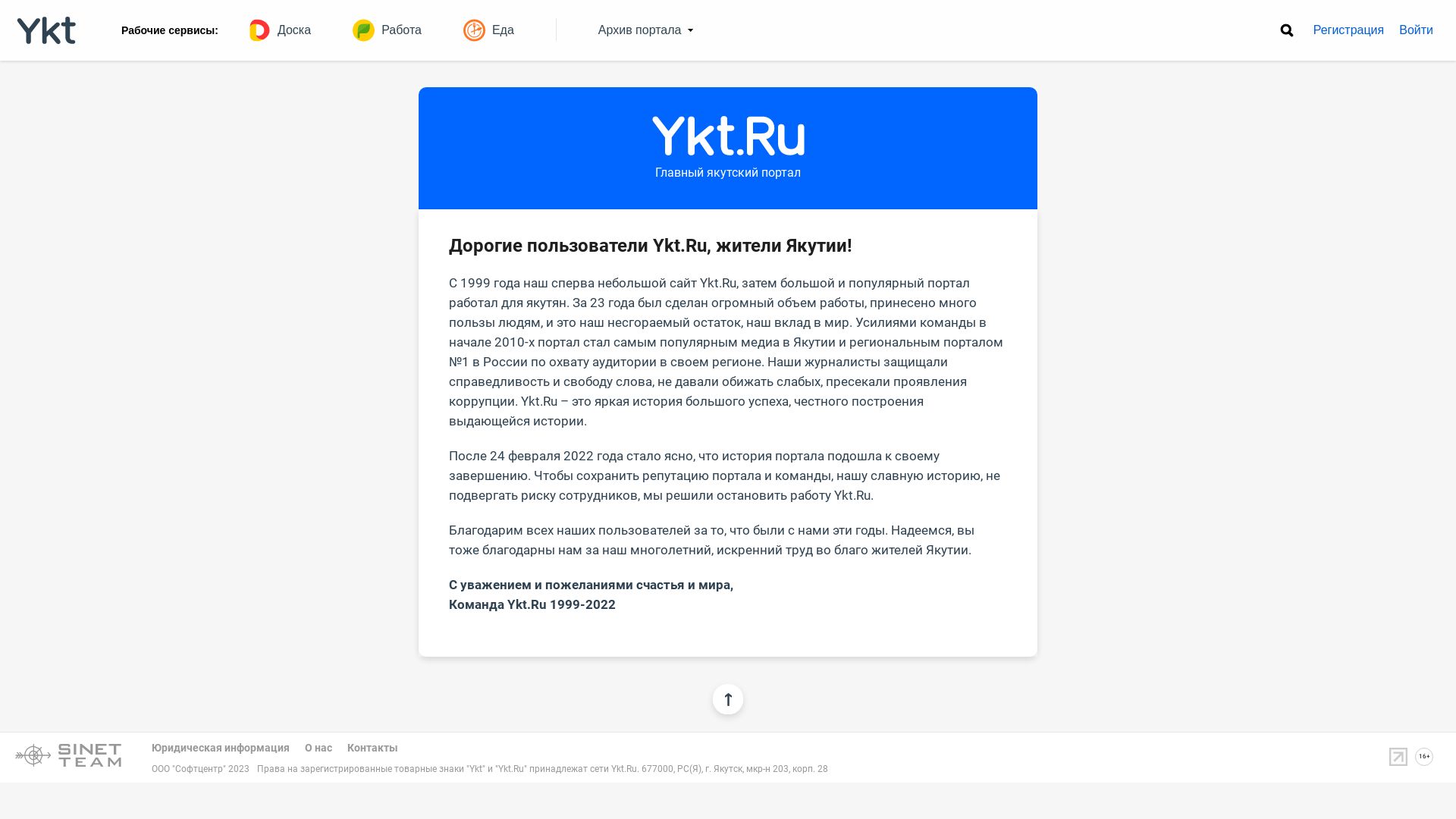 网站状态 ykt.ru 是  在线的