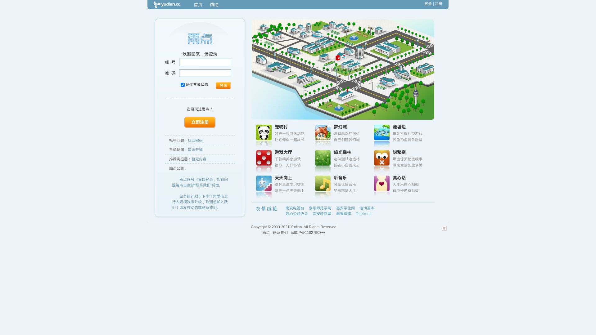 网站状态 yudian.cc 是  在线的